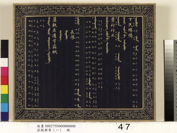 茄鼓樂章（一）　冊