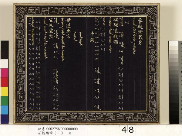 茄鼓樂章（一）　冊