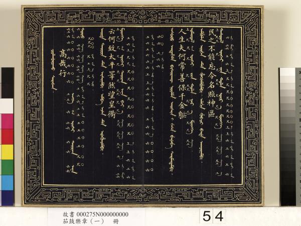 茄鼓樂章（一）　冊