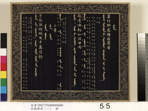 茄鼓樂章（一）　冊