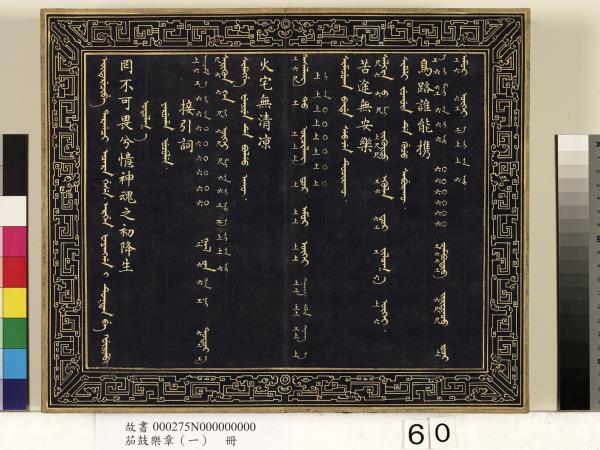 茄鼓樂章（一）　冊