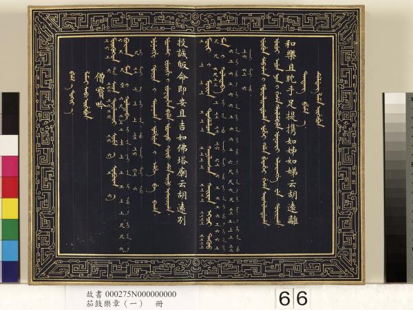 茄鼓樂章（一）　冊