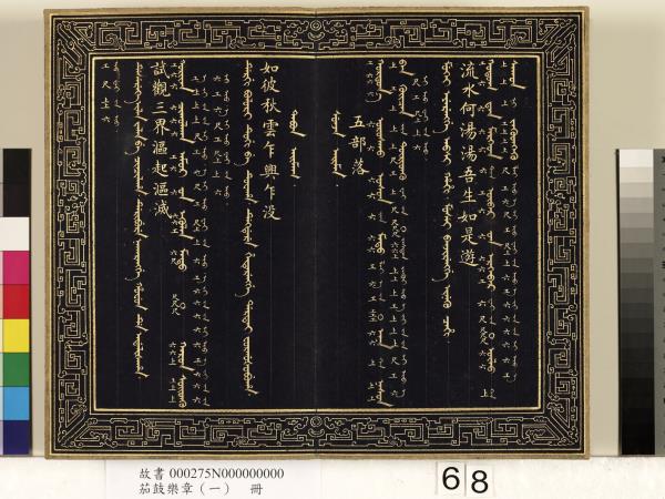 茄鼓樂章（一）　冊