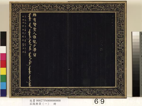 茄鼓樂章（一）　冊