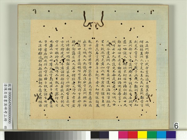 清陳奕禧書漢碑考上冊　冊