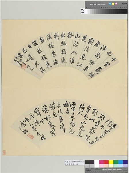 名人書扇（子）　冊　清吳偉業書扇