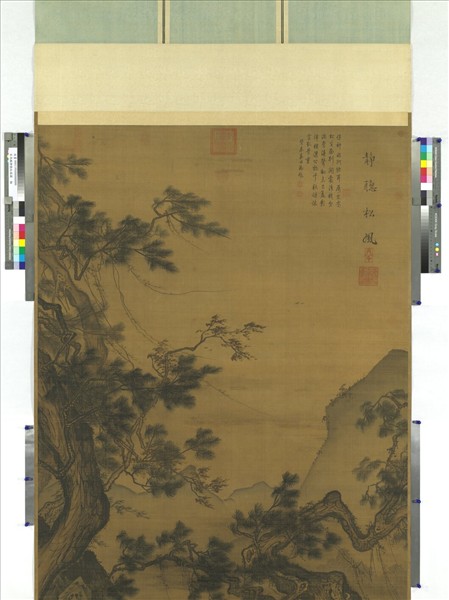 宋馬麟靜聽松風圖　軸