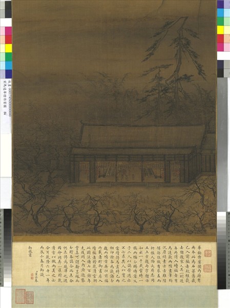 宋馬遠華燈侍宴圖　軸