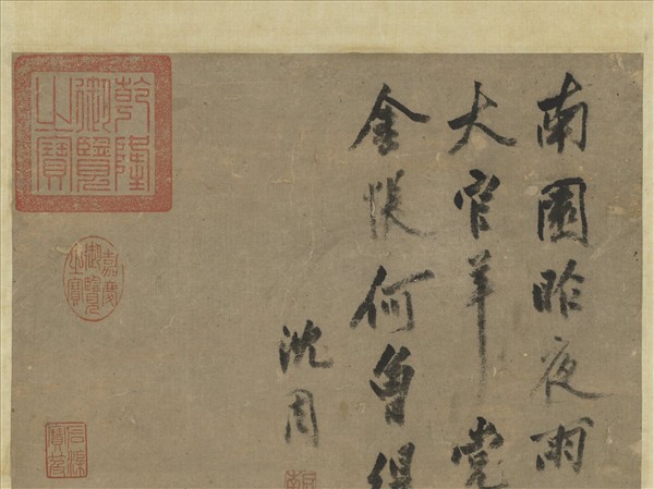 明沈周蔬菜　軸