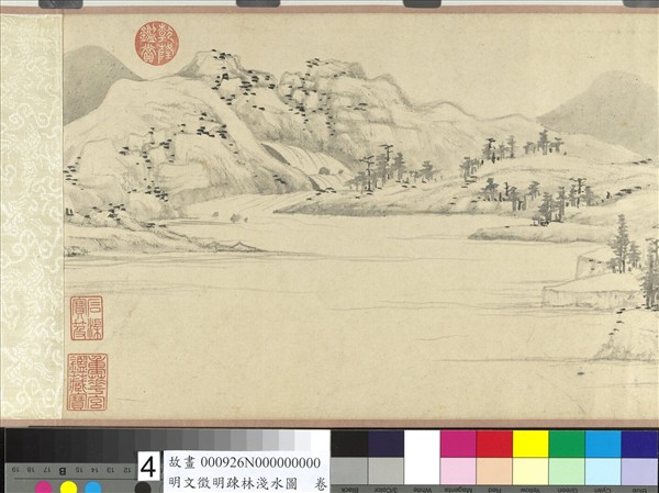 明文徵明疏林淺水圖　卷