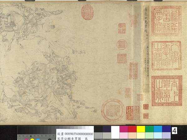 宋李公麟免冑圖　卷