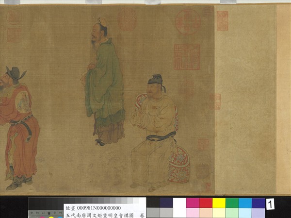 五代南唐周文矩畫明皇會棋圖　卷