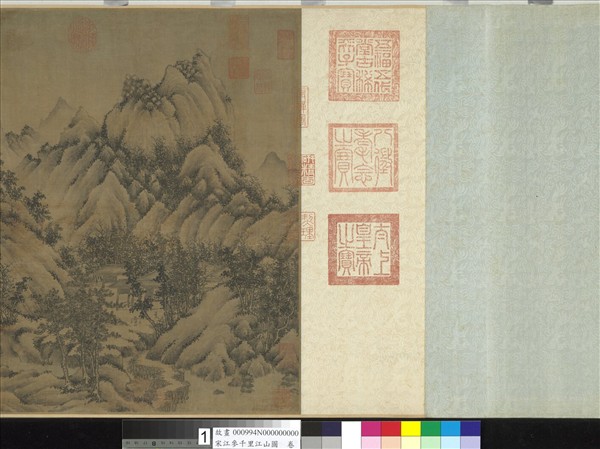 宋江參千里江山圖　卷