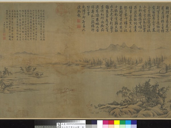 宋江參千里江山圖　卷