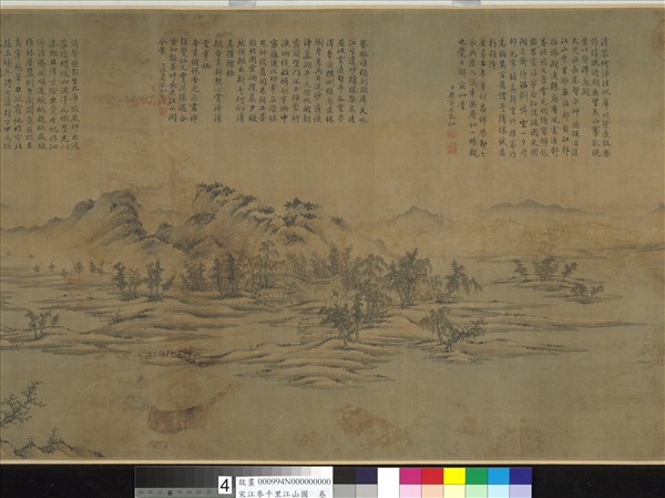 宋江參千里江山圖　卷