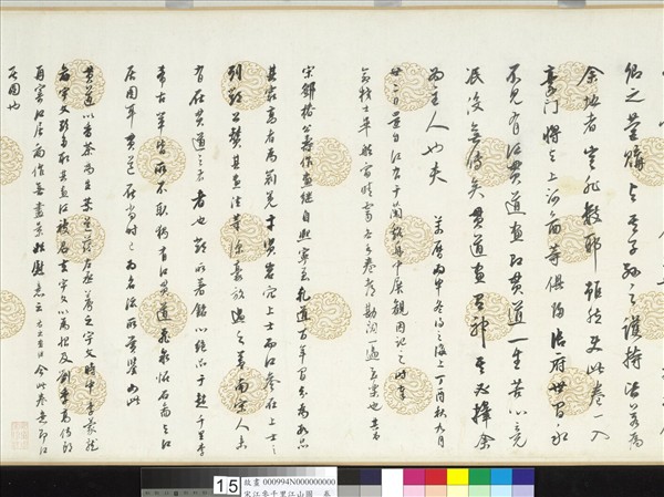 宋江參千里江山圖　卷