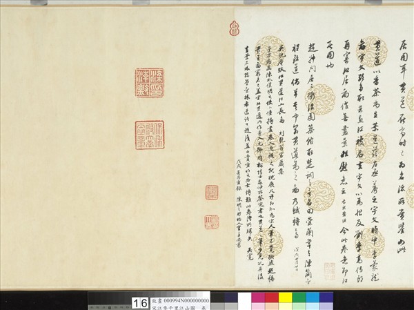 宋江參千里江山圖　卷