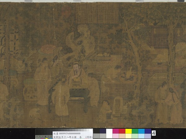 宋劉松年十八學士圖　卷