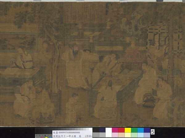 宋劉松年十八學士圖　卷