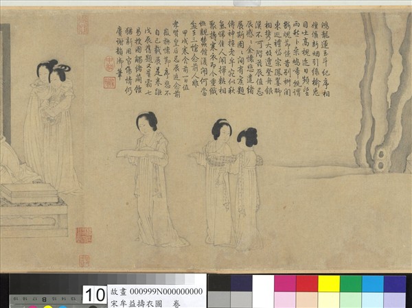 宋牟益擣衣圖　卷