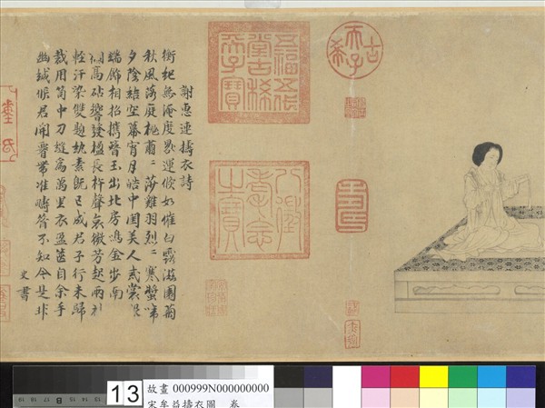 宋牟益擣衣圖　卷