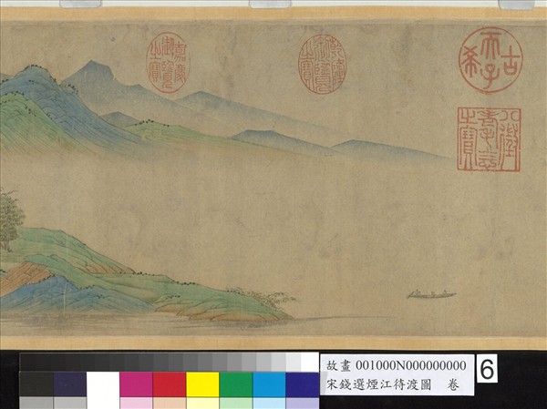 宋錢選煙江待渡圖　卷