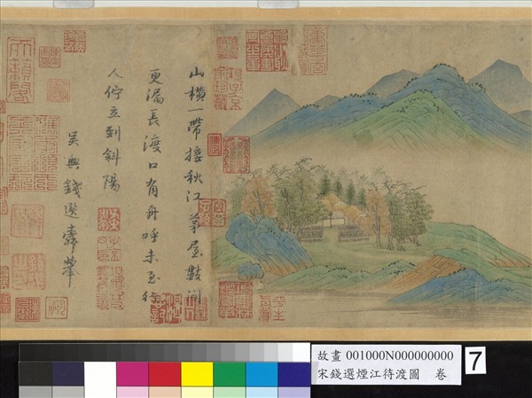 宋錢選煙江待渡圖　卷