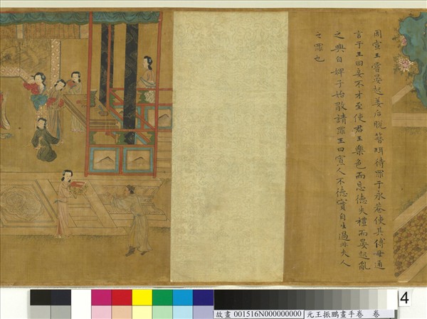 元王振鵬畫手卷　卷　（七）