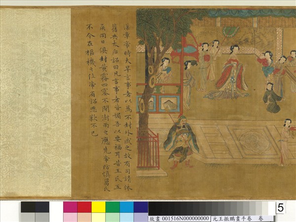 元王振鵬畫手卷　卷　（七）