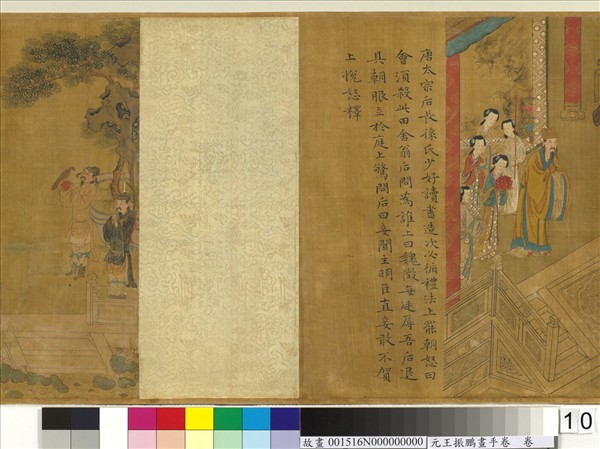 元王振鵬畫手卷　卷　（七）