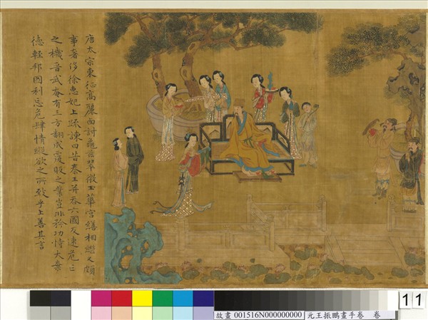 元王振鵬畫手卷　卷　（七）