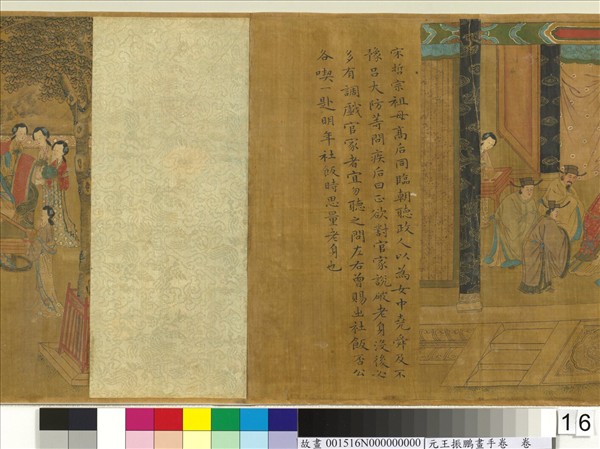 元王振鵬畫手卷　卷　（七）