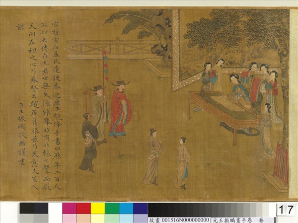 元王振鵬畫手卷　卷　（七）