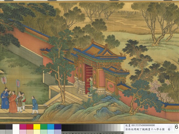 清孫祜周鯤丁觀鵬畫十八學士圖　卷