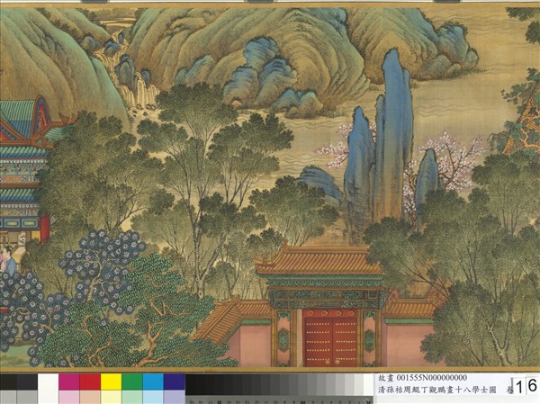 清孫祜周鯤丁觀鵬畫十八學士圖　卷