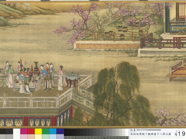 清孫祜周鯤丁觀鵬畫十八學士圖　卷
