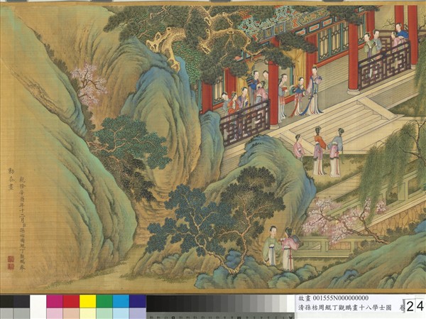 清孫祜周鯤丁觀鵬畫十八學士圖　卷