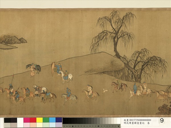 明沈周畫韓愈畫記　卷