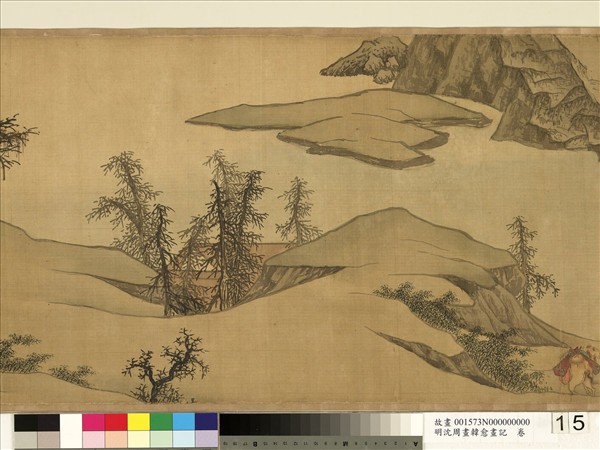 明沈周畫韓愈畫記　卷