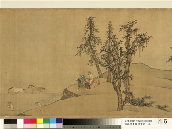 明沈周畫韓愈畫記　卷