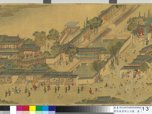明仇英清明上河圖　卷