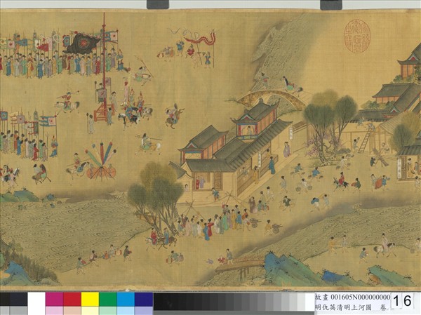明仇英清明上河圖　卷