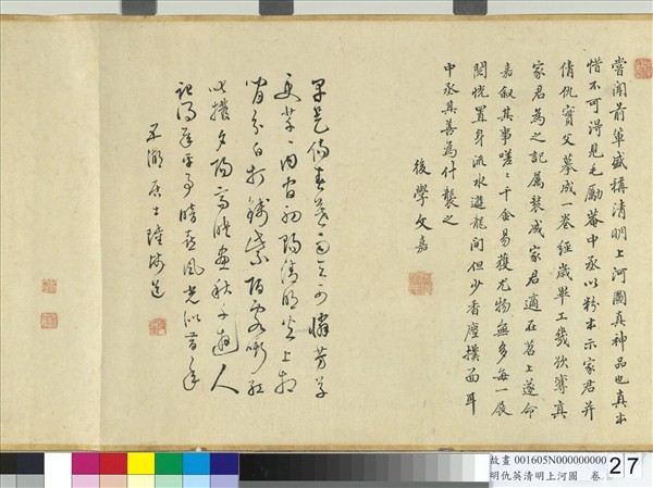 明仇英清明上河圖　卷