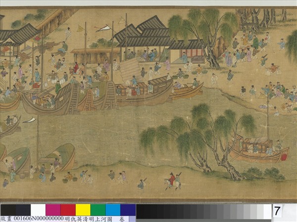 明仇英清明上河圖　卷
