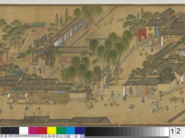 明仇英清明上河圖　卷