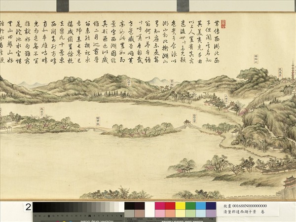 清董邦達西湖十景  卷