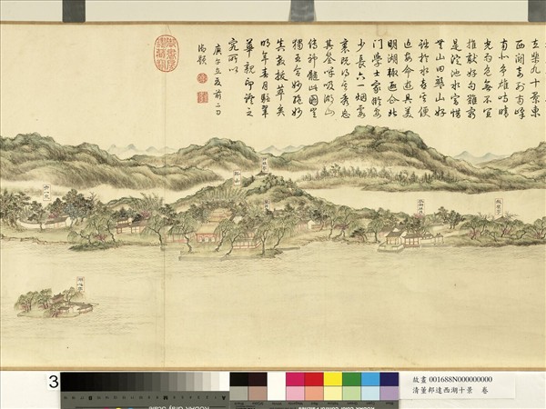 清董邦達西湖十景  卷