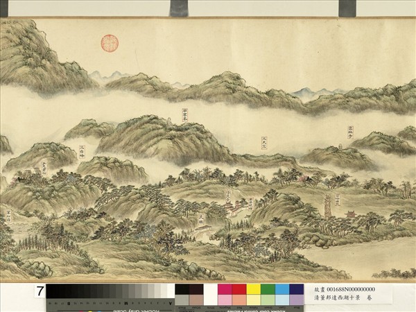 清董邦達西湖十景  卷