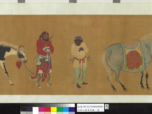 元任仁發貢馬圖　卷