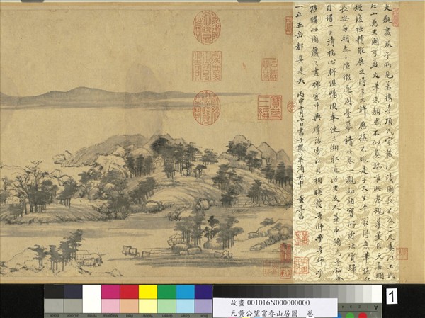 元黃公望富春山居圖　卷